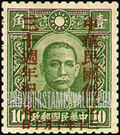 FindYourStampsValue: Dr. Sun Yatsen, Overprinted in Carmine - 胭脂红色印的孙逸仙博士