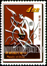 FindYourStampsValue: Mailman climbing symbolic slope - 攀登象征性的倾斜的邮差