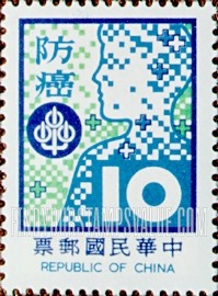 FindYourStampsValue: Cancer prevention: Head and Dao Cancer Emblem - 防癌: 头和导致癌症标志