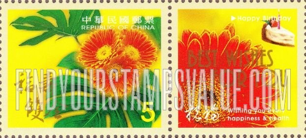FindYourStampsValue: Greetings: Red orange flowers - 祝福: 红橙色的花朵