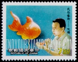 FindYourStampsValue: Tourism Day: Folk art: Blown sweet-malt sugar candy - 旅游日: 中国民俗艺术, 手艺: 吹糖