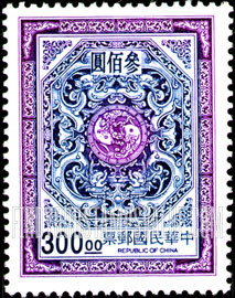 FindYourStampsValue: Carp encircled by dragons - 夔龙团双鲤