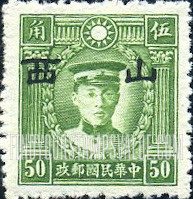 FindYourStampsValue: Japanese Occupation of Shansi (North China): Martyrs Issue: Ch’en Ying-shih, Overprinted - 日本占领:山西 (华北):烈士系列:陈英士:加盖“山西”邮票