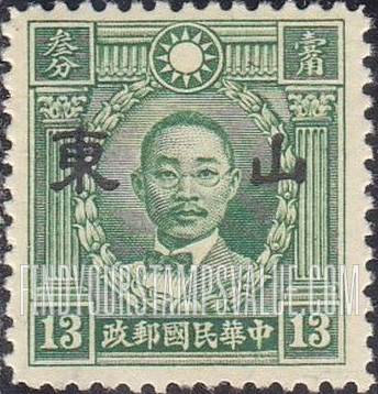 FindYourStampsValue: Japanese Occupation of Shantung (North China): Martyrs Issue: Chu Chih-hsin, Overprinted - 日本占领:山东 (华北):烈士系列:朱执信:加盖“山东”邮票