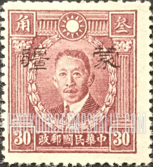 FindYourStampsValue: Japanese Occupation of MENG CHIANG (Inner Mongolia): Martyrs Issue: Liao Chung-kai, Overprinted - 日本占领:蒙疆 (内蒙古):烈士系列:廖仲恺:加盖“蒙疆”邮票