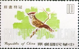 FindYourStampsValue: Birds of Taiwan: Formosan yuhina - 台湾鸟类: 冠羽画眉