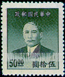 FindYourStampsValue: Dr. Sun Yat-sen - 孙逸仙博士