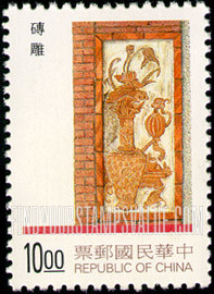 FindYourStampsValue: Traditional Architecture: Carved brick - 台湾传统建筑: 砖雕