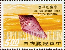 FindYourStampsValue: Conus stupa kuroda - 小佛塔芋螺