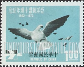 FindYourStampsValue: Nine Flying Doves - 九只飞翔的鸽子