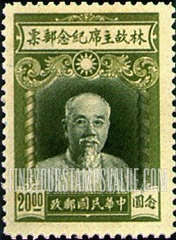 FindYourStampsValue: President  Lin Sen (1864-1943) - 林森总统 (1864-1943)