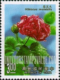 FindYourStampsValue: Flowers: Hibiscus mutabilis - 花卉: 木芙蓉