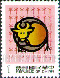 FindYourStampsValue: New Year 1985 (Year of the Ox) - 新年 1985 年 (丑牛)