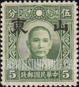 FindYourStampsValue: Japanese Occupation of Shantung (North China): Dr. Sun Yat-sen, Overprinted - 日本占领:山东 (华北):孙中山:加盖“山东”邮票