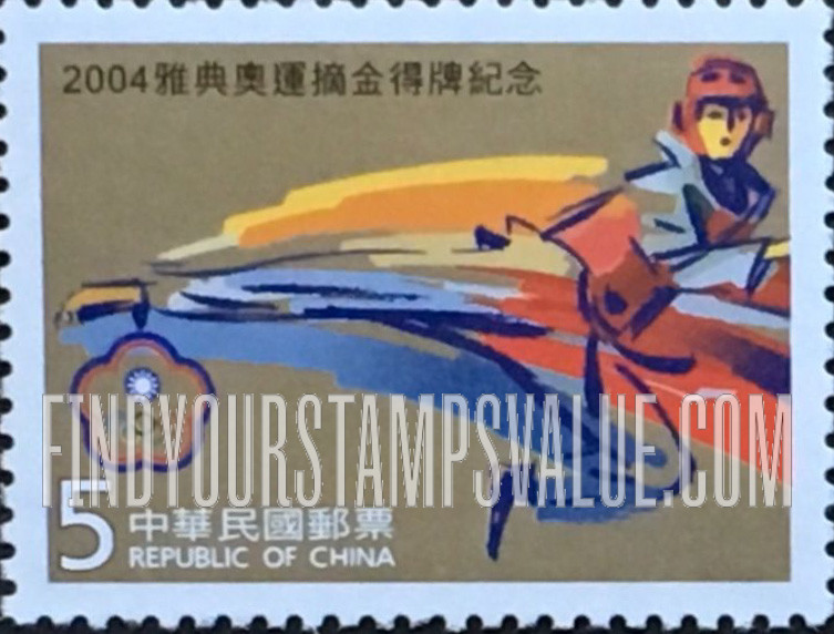 FindYourStampsValue: Sports In Which Taiwanese Athletes Won Medals At 2004 Summer Olympics: Women’s Taekwondo - 2004雅典奥运摘金得牌纪念: 女子跆拳道