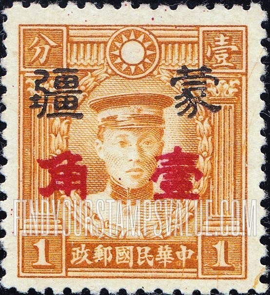 FindYourStampsValue: Japanese Occupation of MENG CHIANG (Inner Mongolia): Martyrs Issue: Ch’en Ying-shih, Surcharged in Red - 日本占领:蒙疆 (内蒙古):烈士系列: 陈英士: 加盖“蒙疆”改值邮票 (红色的套印)
