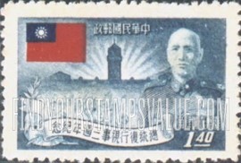 FindYourStampsValue: President Chiang Kai-shek, Flag and Followers - 蒋介石总统,国旗和追随者