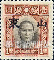 FindYourStampsValue: Japanese Occupation of Shantung (North China): Dr. Sun Yat-sen, Overprinted - 日本占领:山东 (华北):孙中山:加盖“山东”邮票