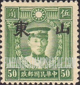 FindYourStampsValue: Japanese Occupation of Shantung (North China): Martyrs Issue: Ch’en Ying-shih, Overprinted - 日本占领:山东 (华北):烈士系列:陈英士:加盖“山东”邮票