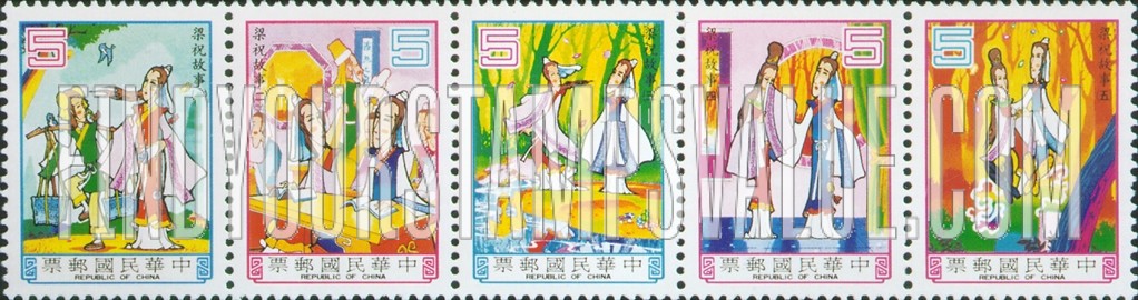 FindYourStampsValue: Love between Liang Shanpo and Chu Yingtai, Folk Tale: Cartoons by Huang Mu-ts’un - 中国民间故事－梁山伯、祝英台 (梁祝爱情): 娄子匡的卡通片