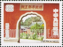 FindYourStampsValue: Taiwan Scenery: Shrine of Koxinga, 1661 - 台湾风景: 延平郡王祠, 1661