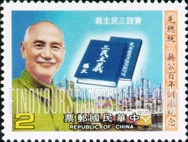 FindYourStampsValue: Chiang Kai-shek - 蒋介石