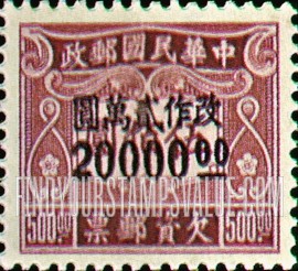 FindYourStampsValue: POSTAGE DUE: Issue of 1945, Surcharged with New Value in Black - 欠资: 黑色套印的1945年的发行