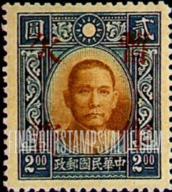 FindYourStampsValue: POSTAGE DUE: Dr. Sun Yat-sen: Regular Stamp of 1939, Overprinted in Red - 欠资: 孙中山: 红色套印的1939年的定期邮票