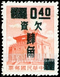 FindYourStampsValue: POSTAGE DUE: Chu Kwang Tower, Quemoy, Surcharged in Blue - 欠资: 蓝色套印的莒光楼, 金门
