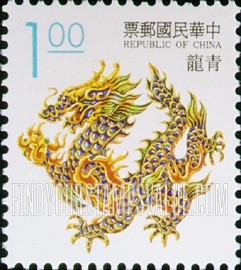 FindYourStampsValue: Lucky Animals: Blue dragon - 祥禽瑞兽: 青龙