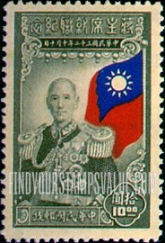 FindYourStampsValue: President Chiang Kai-shek - 蒋介石总统