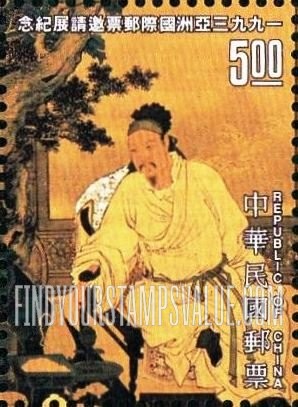 FindYourStampsValue: Taipei ’93, Asian International Philatelic Exhibition: Enjoying Antiques, by Tu Chin, 15th century: Man seated in chair - 1993亚洲国际邮票邀请展: 玩古图, 杜堇, 第15世纪: 坐在椅子上的男人
