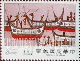 FindYourStampsValue: Children’s Drawings: Boats on Shore of Lan-yu - 儿童画: 兰屿的船