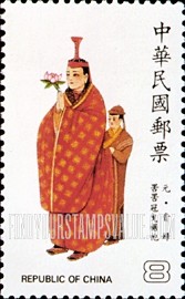 FindYourStampsValue: Yuan Dynasty (1280-1368) Aristocrat - 元代  (1280-1368) 贵人