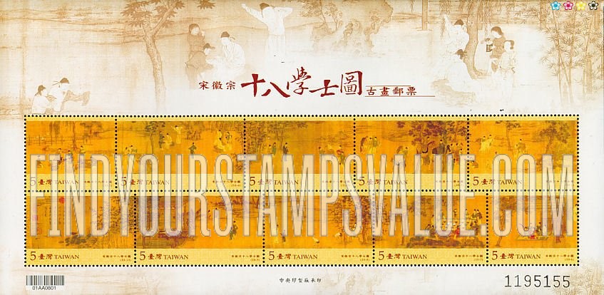 FindYourStampsValue: Eighteen Scholars of T’ang, by Emperor Hui-tsung - 宋徽宗十八学士图
