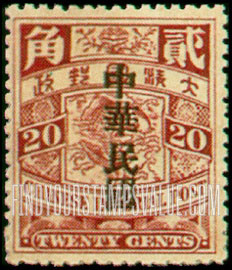 FindYourStampsValue: Shanghai Issue: Carp, Overprinted in Black or Red - 上海系列: 红色或黑色印的鲤鱼