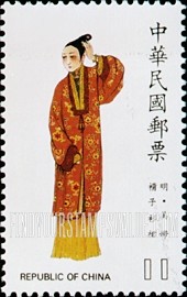 FindYourStampsValue: Ming Dynasty (1368-1644)  Aristocrat - 明代  (1368-1644) 贵人