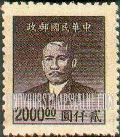 FindYourStampsValue: Dr. Sun Yat-sen - 孙逸仙博士