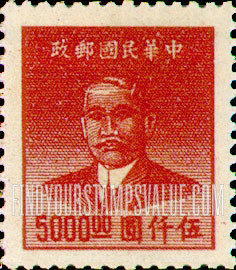 FindYourStampsValue: Dr. Sun Yat-sen - 孙逸仙博士