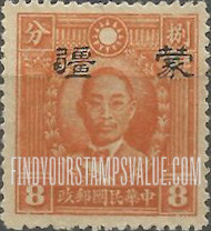 FindYourStampsValue: Japanese Occupation of MENG CHIANG (Inner Mongolia): Martyrs Issue: Chu Chih-hsin , Overprinted - 日本占领:蒙疆 (内蒙古):烈士系列:朱执信:加盖“蒙疆”邮票