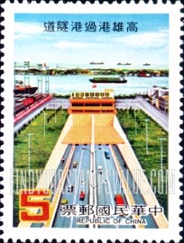FindYourStampsValue: Kaohsiung Cross-Harbor Tunnel, 1st anniversary: Tunnel to Chi-chin Island - 高雄港过港隧道, 第1周年纪念
