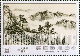 FindYourStampsValue: Landscapes Painted by Madame Chiang Kai-shek: Vista of Tranquility - 蒋夫人山水画: 崇山峻岭