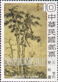 FindYourStampsValue: Paintings: Twin Pines, by Li K’an - 画:双松图, 李衎