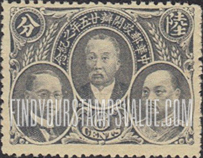 FindYourStampsValue: Yeh Kung-cho, Hsu Shi-chang and Chin Yun- peng - 叶恭绰,徐世昌和靳云鹏