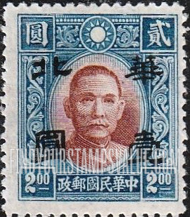 FindYourStampsValue: Japanese Occupation of North China: Honan, Hopei, Shansi, Shantung and Supeh (Northern Kiangsu): Dr. Sun Yat-sen, Surcharged with "North China" - 日本占领:华北 (河北、河南、山东、山西、苏北):孙中山:加盖“华北”邮票