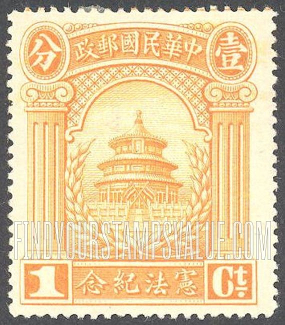 FindYourStampsValue: Temple of Heaven, Peking - 北京天坛