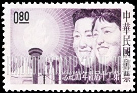 FindYourStampsValue: Torch, Young Couple and Martyrs’ Monument, Canton - 火炬，年轻夫妇和烈士纪念碑，广州