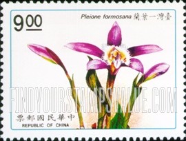 FindYourStampsValue: Native Plants: Pieris taiwanensis - 台湾植物: 台湾一叶兰