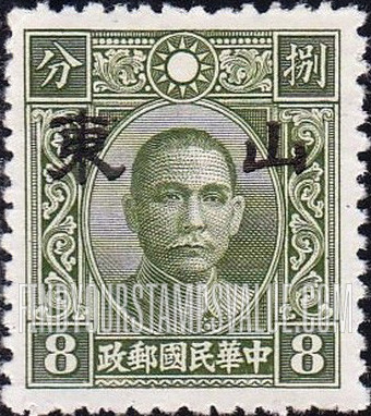 FindYourStampsValue: Japanese Occupation of Shantung (North China): Dr. Sun Yat-sen, Overprinted - 日本占领:山东 (华北):孙中山:加盖“山东”邮票