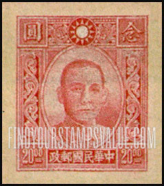 FindYourStampsValue: Dr. Sun Yat-sen - 孙逸仙博士